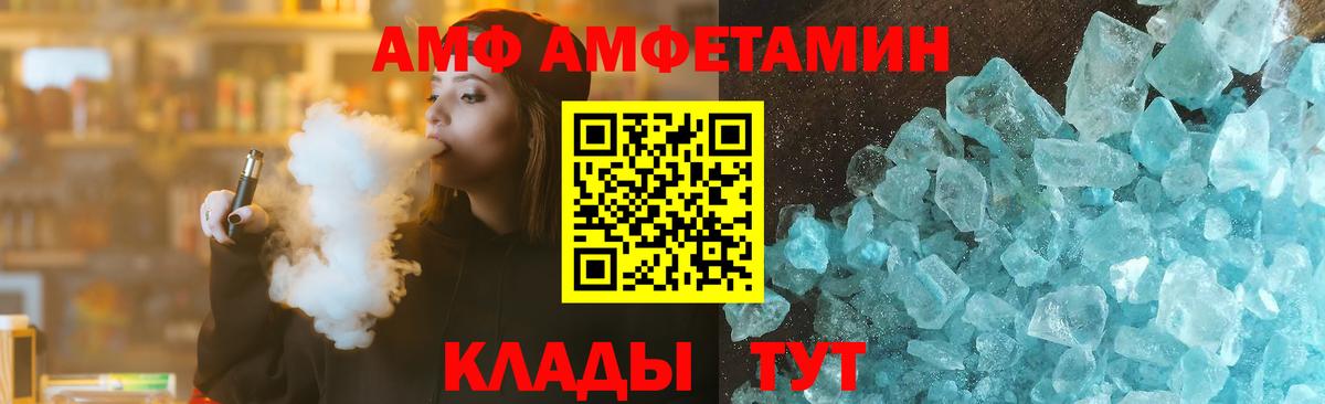 Amphetamine Premium Нижний Новгород