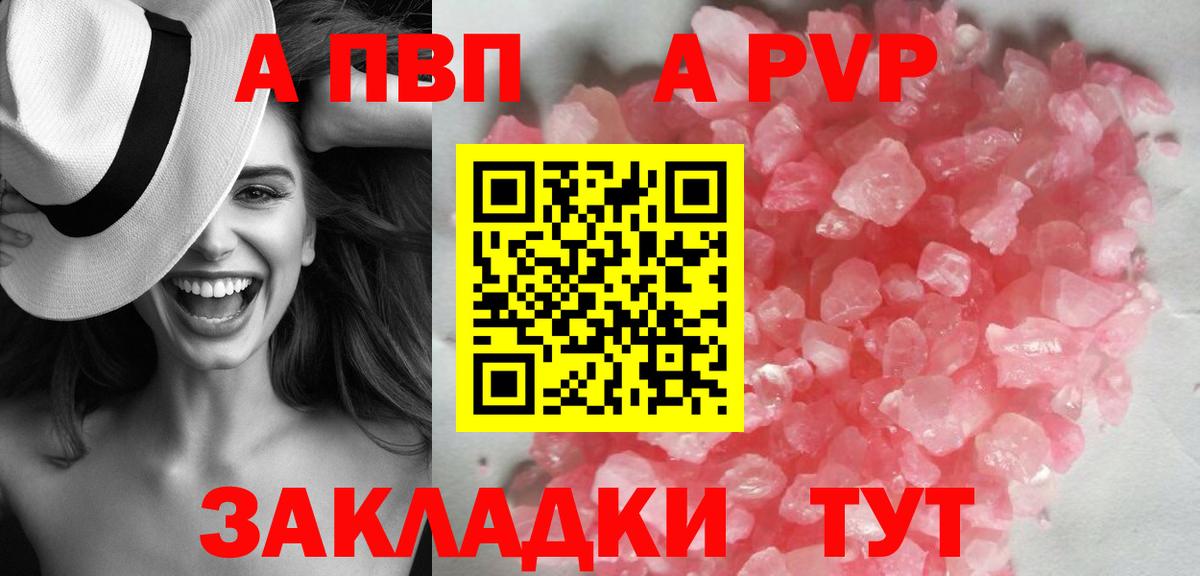 A-PVP крисы CK  APVP  Вход с VPN  Нижний Новгород  A PVP СК 