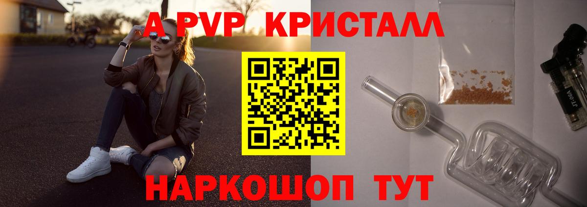 Alpha PVP СК КРИС Нижний Новгород