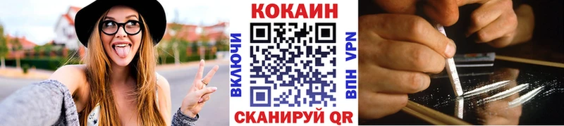 как найти закладки  Нижний Новгород  COCAIN VHQ 