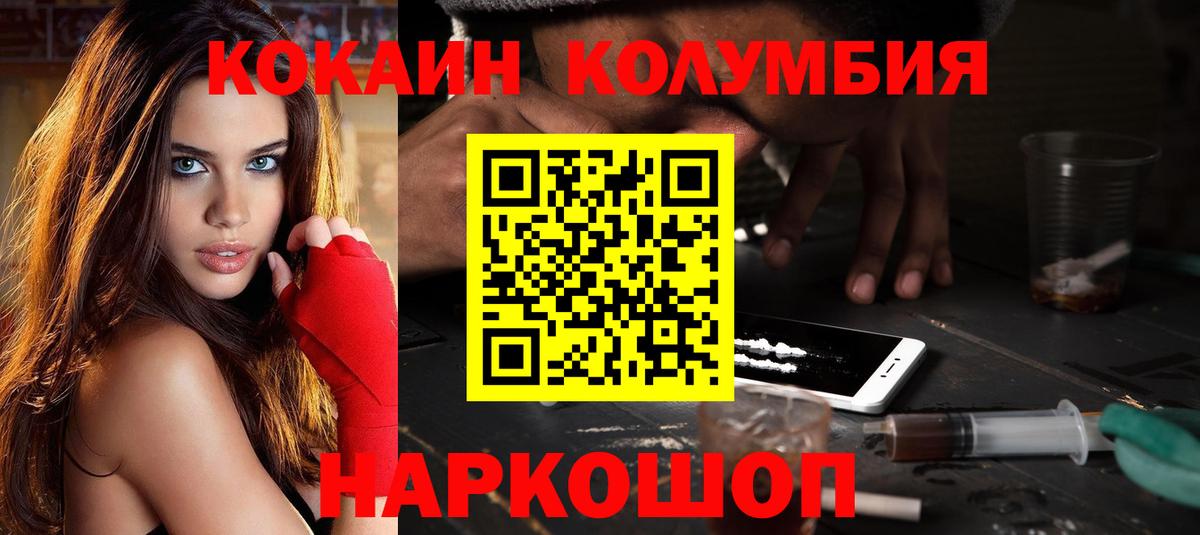 Кокаин 99% Нижний Новгород