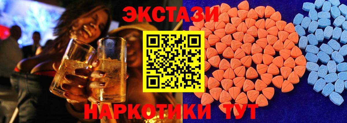 ЭКСТАЗИ  как найти   Нижний Новгород  ЭКСТАЗИ Cube  Вход с VPN 