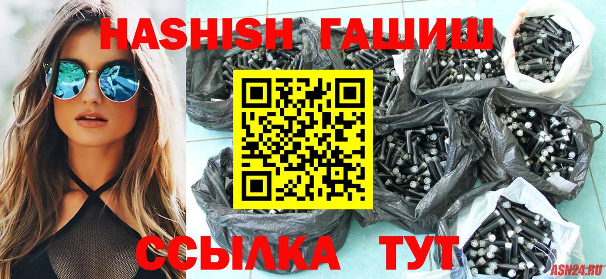ГАШ хэш Нижний Новгород