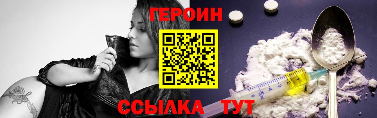 Героин афганец  Вход с VPN  Нижний Новгород 