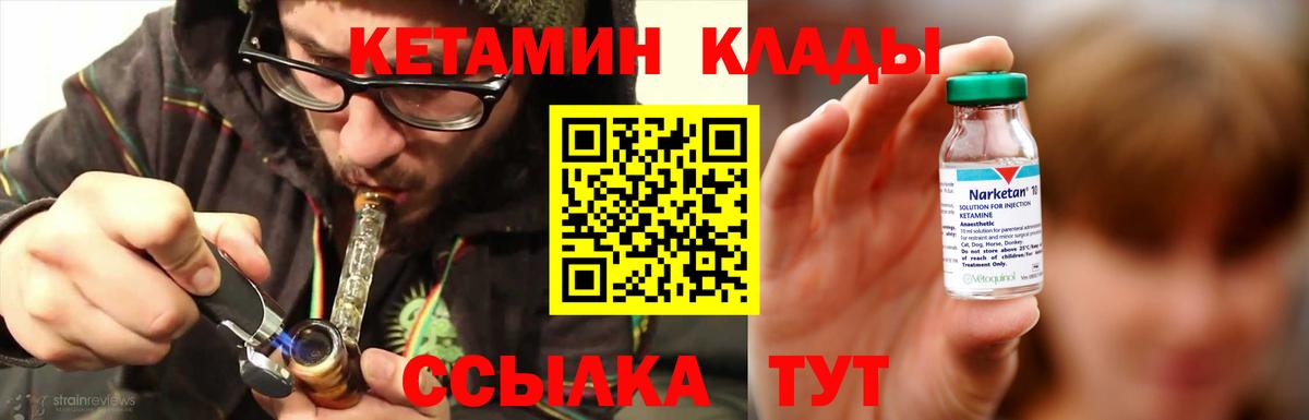 КЕТАМИН VHQ  Вход с VPN  Нижний Новгород 