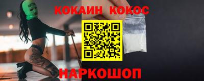 наркотики Волгодонск