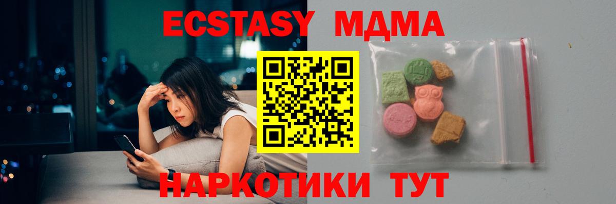 Нижний Новгород  MDMA  Вход с VPN  МДМА crystal 