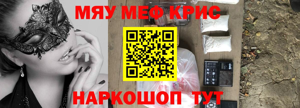 Нижний Новгород  Меф  Меф  Мефедрон кристаллы  Вход с VPN 