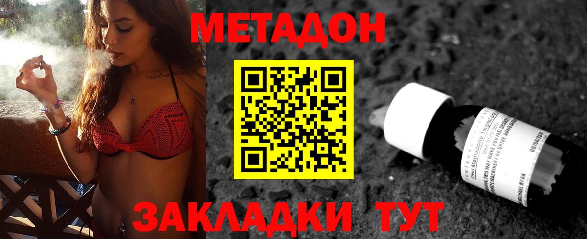 гидра как зайти  Вход с VPN  Метадон methadone  Нижний Новгород  МЕТАДОН мёд 