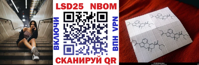 Марки NBOMe 1,8мг  Нижний Новгород 