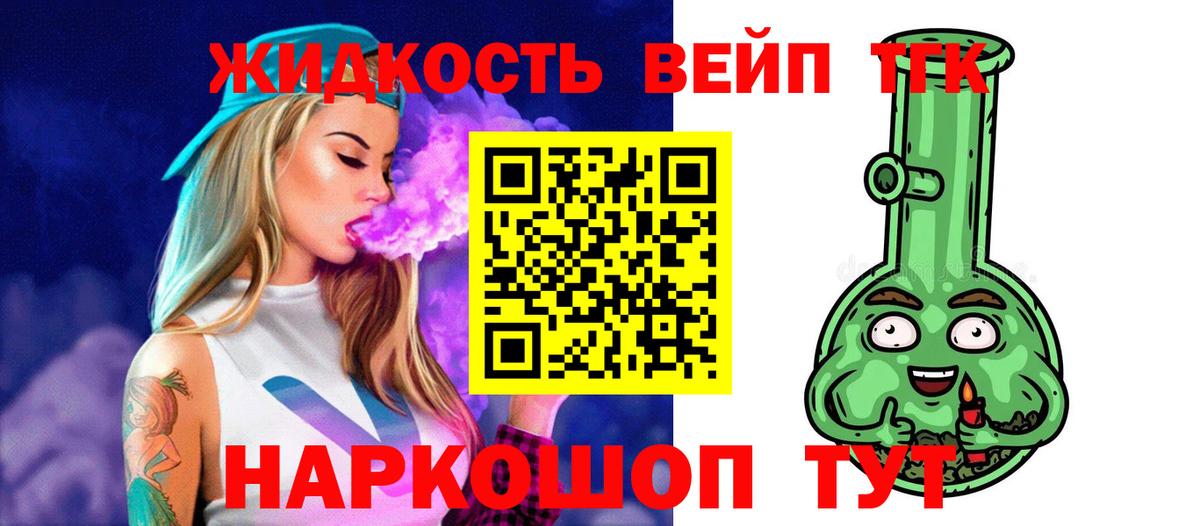 ТГК THC oil  Дистиллят ТГК гашишное масло  ОМГ ОМГ как войти  Нижний Новгород  Вход с VPN  даркнет сайт 